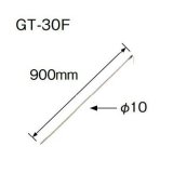 エコキュート 三菱 関連部材　GT-30F　アース棒 [▲]