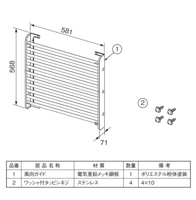 画像2: 三菱　GT-137A　風向ガイド ヒートポンプユニット用別売部品 エコキュート部材 [■]
