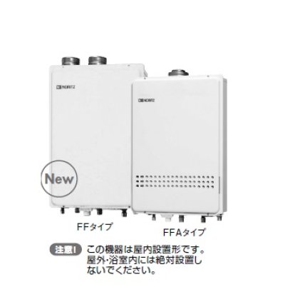 画像1: ガスふろ給湯器 ノーリツ　GT-2451SAWX-FF-2 BL　 リモコン別売 オート 屋内壁掛 強制給排気形 24号 [♪]