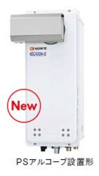 ガスふろ給湯器 ノーリツ　GT-CV1663SAWX-L BL　リモコン別売 オート スリム PSアルコーブ設置形 [♪]