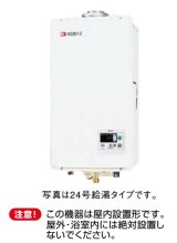 ガス給湯器 ノーリツ　GQ-2037WS-FFA BL　給湯専用 ユコアGQ-WS オートストップ 屋内壁掛 強制給排気形 20号 [♪]