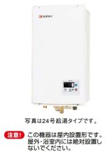 ガス給湯器 ノーリツ　GQ-1637WS-FFB　給湯専用 ユコアGQ-WS オートストップ 屋内壁掛 後方強制給排気形 16号 受注生産[§♪]