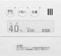ガス給湯器部材 ノーリツ　RC-9007MD　暖房スイッチ付台所リモコン