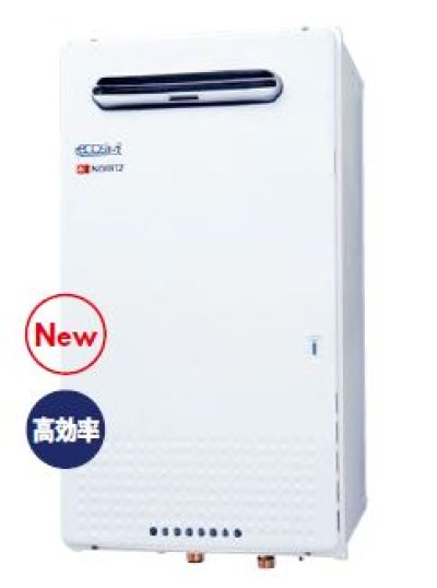 画像1: ガス業務用給湯器 ノーリツ　GQ-C5032WZ　リモコン別売 給湯専用 高効率 屋外壁掛形 50号 [♪]