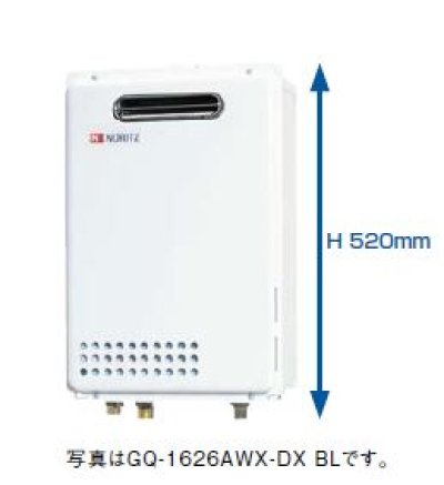 画像1: ガスふろ給湯器 ノーリツ　GQ-1626AWX-DX BL　リモコン別売 クイックオート 屋外壁掛形 [♪]