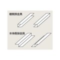 レンジフード部材 ノーリツ　PL-03　掛金具