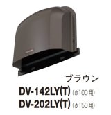 日本キヤリア/旧東芝 換気扇 システム部材 長形パイプフード DV-202LY(T) ブラウン φ150用 ステンレス製（ガラリ付）