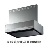 富士工業　BFRS-3F-601 R/L-BL BK　換気扇 台所 レンジフード 間口 600mm ブラック (前幕板別売) [♪■§]