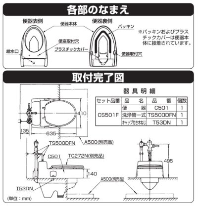 画像2: TOTO CS501F 和風改造用便器 スワレット フラッシュバルブ用 便座別売 ♪