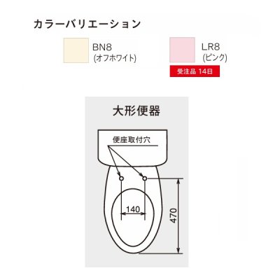画像2: ジャニス工業 NC823WHL 暖房便座 大形便器用