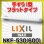 画像1: INAX/LIXIL　NKF-530(600)　手すり アクセサリーバー I型 フラットタイプ ホワイト [◇] (1)