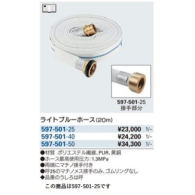 画像2: ガーデニング カクダイ　597-501-25　ライトブルーホース 20m