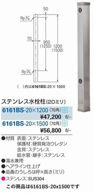 画像2: ガーデニング カクダイ　6161BS-20×1500　緑化庭園 ステンレス水栓柱 20ミリ [♪■]