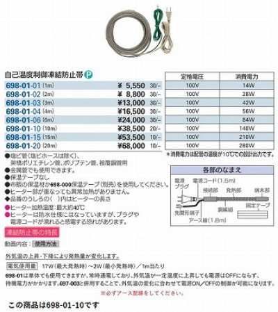 画像2: 水栓金具 カクダイ　698-01-10　配管副資材 自己温度制御凍結防止帯 [■]