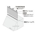 水栓金具 カクダイ　437-506　フリーサイズ前幕板
