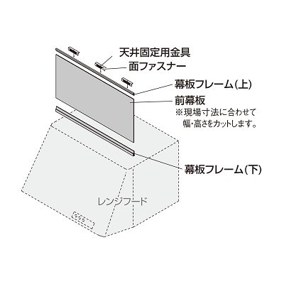 画像1: 水栓金具 カクダイ　437-506　フリーサイズ前幕板