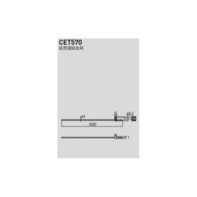 画像2: セラトレーディング CET570 延長連結金具 クロム ♪