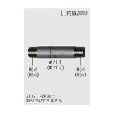 水栓部材 KVK　Z698-75　ステンレスニップル13 1/2×75mm