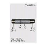 水栓部材 KVK　Z698-420　ステンレスニップル13 1/2×420mm