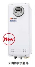 ガス給湯器 ノーリツ　GQ-C2038WXS BL　リモコン別売 給湯専用 ユコアGQ-WXS オートストップ 屋外壁掛形（PS標準設置形） 20号 [♪◎]