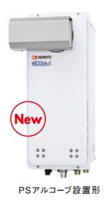 ガス給湯器 ノーリツ　GQ-C2038WXS-L BL　リモコン別売 給湯専用 ユコアGQ-WXS オートストップ PSアルコーブ設置形 20号 [♪◎]