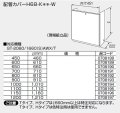 給湯器 部材 ノーリツ 【配管カバーH68-K450-W 0708188】 460Ｌ(mm)