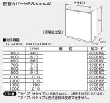 給湯器 部材 ノーリツ 【配管カバーH68-K450-W 0708188】 460Ｌ(mm)