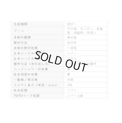 画像2: 【在庫あり】水栓金具 TOTO　TLS01101J　コンテンポラリシリーズ 洗面所 単水栓 立水栓 一般地・寒冷地共用 [☆2]
