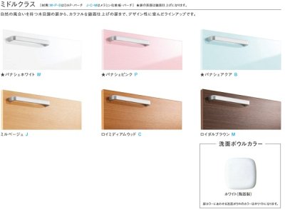 画像2: TOTO 洗面化粧台 【LDSWB060CAJEN1 W/P/B/J/C/M 】 サクア 2枚扉タイプ 体重計収納 間口600 洗面ボウル高さ850 受注生産品 [♪■§]