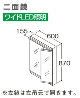 TOTO 化粧鏡 【LMWB060A2GLC2G】 サクア 二面鏡 ワイドLED照明 エコミラーあり 間口600 [♪■]