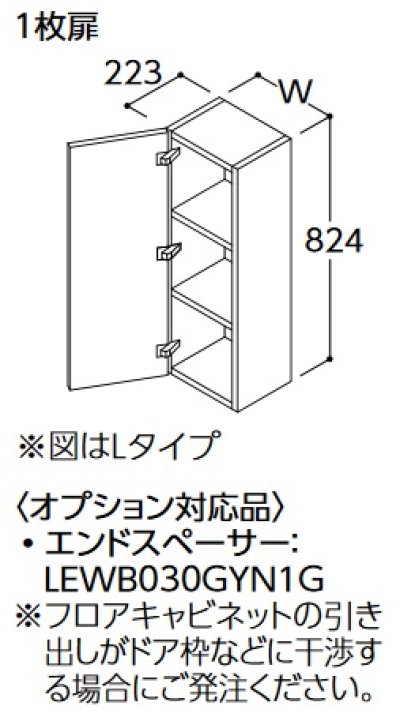 画像1: TOTO サイドキャビネット 【LYWB030GN R/L 1A】 サクア 1枚扉 間口300 扉カラー ホワイト 受注生産品 [♪■§]