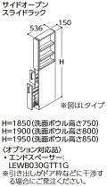 TOTO トールキャビネット 【LTSWB015AN R/L 1A】 サクア サイドオープンスライドラック 間口150 洗面ボウル高さ750 扉カラー ホワイト 受注生産品 [♪■§]