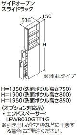 TOTO トールキャビネット 【LTSWB015AN R/L 1A】 サクア サイドオープンスライドラック 間口150 洗面ボウル高さ750 扉カラー ホワイト 受注生産品 [♪■§]