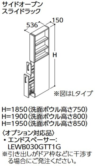 画像1: TOTO トールキャビネット 【LTSWB015AN R/L 1A】 サクア サイドオープンスライドラック 間口150 洗面ボウル高さ750 扉カラー ホワイト 受注生産品 [♪■§]