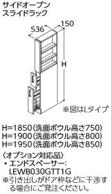 TOTO トールキャビネット 【LTSWB015AN R/L 1 W/P/B/J/C/M】 サクア サイドオープンスライドラック 間口150 洗面ボウル高さ750 受注生産品 [♪■§]