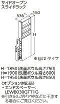 TOTO トールキャビネット 【LTSWB015CN R/L 1 F/H/L/Y】 サクア サイドオープンスライドラック 間口150 洗面ボウル高さ850 受注生産品 [♪■§]