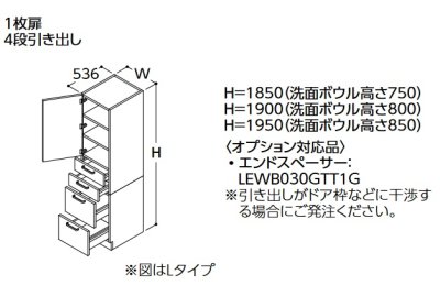 画像1: TOTO トールキャビネット 【LTSWB025AN R/L 1A】 サクア 1枚扉4段引き出し 間口250 洗面ボウル高さ750 扉カラー ホワイト 受注生産品 [♪■§]