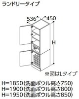 TOTO トールキャビネット 【LTSWB045AC R/L 1A】 サクア ランドリータイプ 間口450 洗面ボウル高さ750 扉カラー ホワイト 受注生産品 [♪■§]