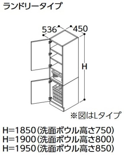 画像1: TOTO トールキャビネット 【LTSWB045AC R/L 1 W/P/B/J/C/M】 サクア ランドリータイプ 間口450 洗面ボウル高さ750 受注生産品 [♪■§]