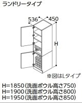 TOTO トールキャビネット 【LTSWB045BC R/L 1A】 サクア ランドリータイプ 間口450 洗面ボウル高さ800 扉カラー ホワイト 受注生産品 [♪■§]