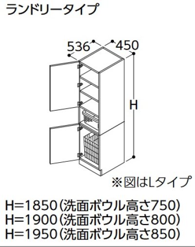 画像1: TOTO トールキャビネット 【LTSWB045BC R/L 1A】 サクア ランドリータイプ 間口450 洗面ボウル高さ800 扉カラー ホワイト 受注生産品 [♪■§]