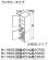 画像1: TOTO トールキャビネット 【LTSWB045BC R/L 1A】 サクア ランドリータイプ 間口450 洗面ボウル高さ800 扉カラー ホワイト 受注生産品 [♪■§] (1)