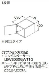 TOTO トール用ウォールキャビネット 【LWWB015AT R/L 1A】 サクア 1枚扉 間口150 扉カラー ホワイト 受注生産品 [♪■§]