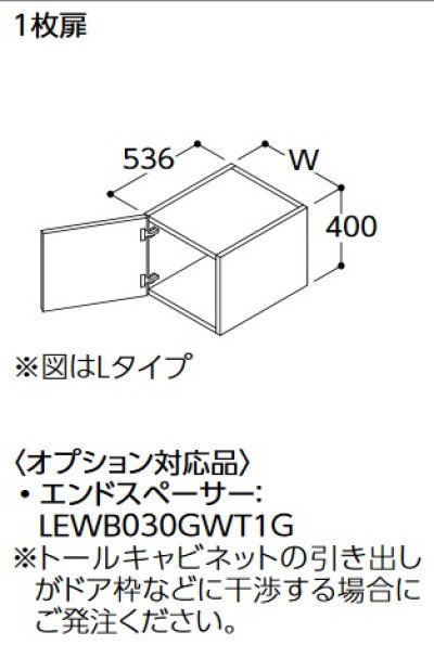 画像1: TOTO トール用ウォールキャビネット 【LWWB030AT R/L 1A】 サクア 1枚扉 間口300 扉カラー ホワイト 受注生産品 [♪■§]