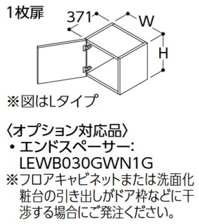 画像1: TOTO リモデル用ウォールキャビネット 【LWWB025C R/L A1A】 サクア 1枚扉 間口250 高さ300 扉カラー ホワイト 受注生産品 [♪■§]