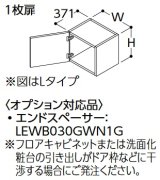 TOTO リモデル用ウォールキャビネット 【LWWB045A R/L A1A】 サクア 1枚扉 間口450 高さ400 扉カラー ホワイト 受注生産品 [♪■§]