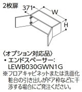 TOTO リモデル用ウォールキャビネット 【LWWB060CNA1A】 サクア 2枚扉 間口600 高さ300 扉カラー ホワイト 受注生産品 [♪■§]