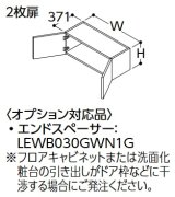 TOTO リモデル用ウォールキャビネット 【LWWB060CNA1A】 サクア 2枚扉 間口600 高さ300 扉カラー ホワイト 受注生産品 [♪■§]