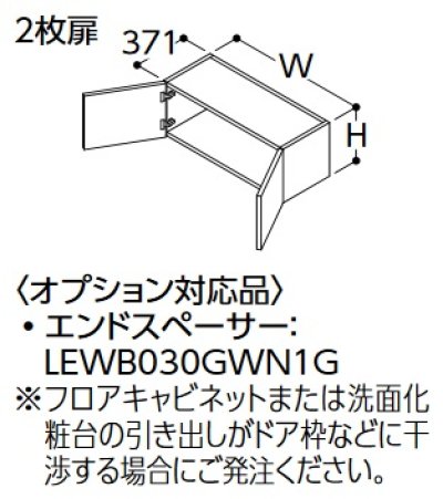 画像1: TOTO リモデル用ウォールキャビネット 【LWWB060CNA1A】 サクア 2枚扉 間口600 高さ300 扉カラー ホワイト 受注生産品 [♪■§]