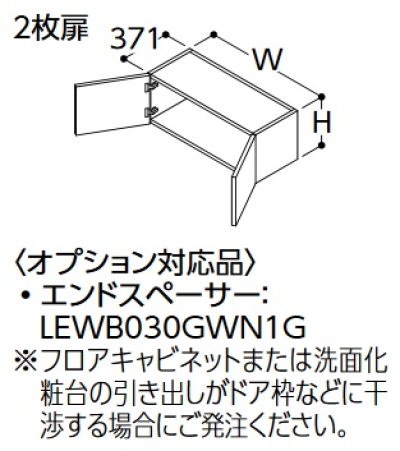 画像1: TOTO リモデル用ウォールキャビネット 【LWWB060CNA1A】 サクア 2枚扉 間口600 高さ300 扉カラー ホワイト 受注生産品 [♪■§]